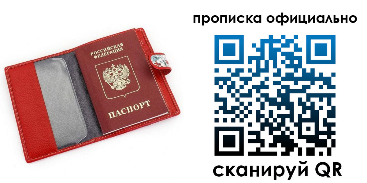 прописка для работы в Бутурлиновке