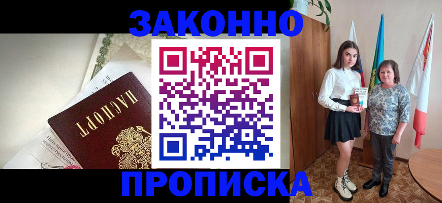 прописка для школы в Бутурлиновке