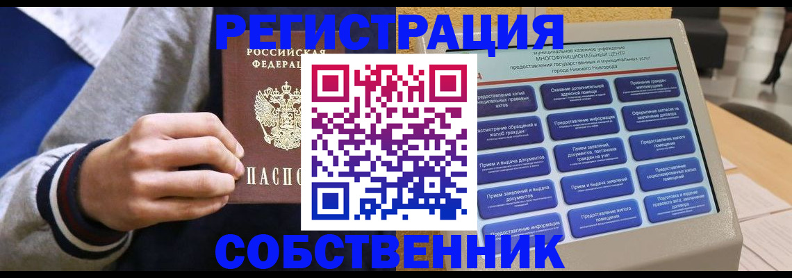 временная регистрация госуслуги в Бутурлиновке