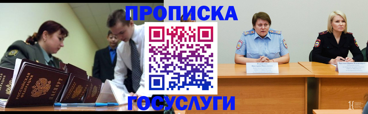 временная регистрация госуслуги в Бутурлиновке